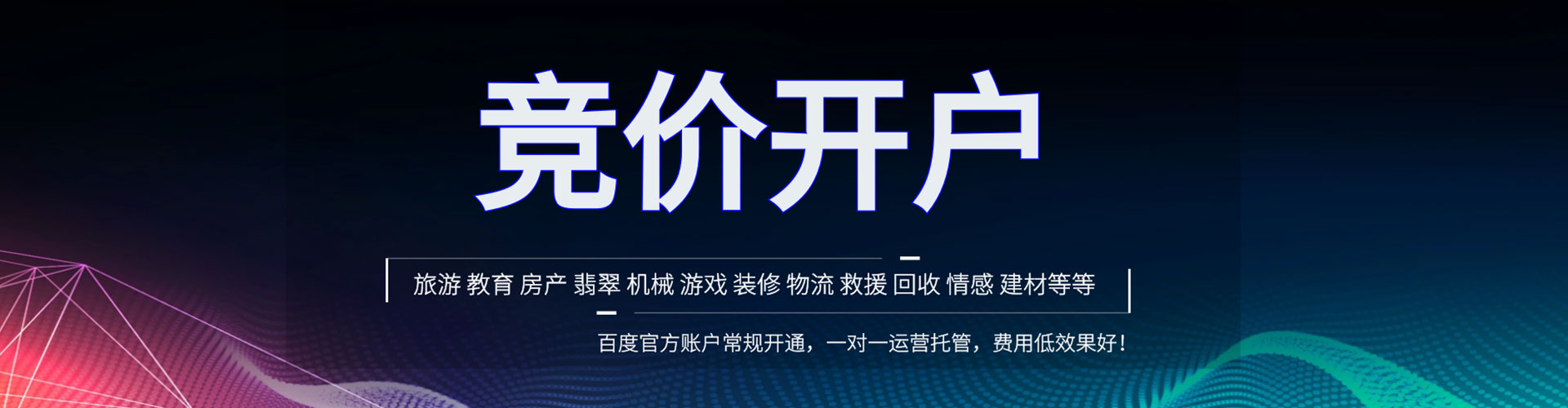 靖西信息流代理
